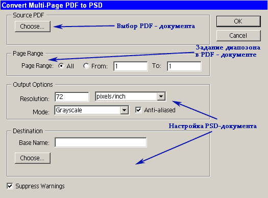 как перевести картинку из psd в png